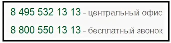 Личный кабинет гемотест результаты по номеру телефона. По номеру 8 800 550 558 800 550.