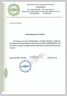 Письмо юле