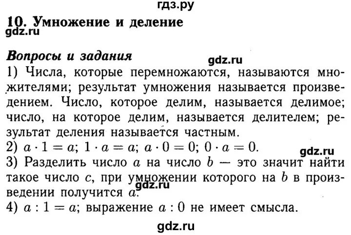 гдз по математике 5 класс дорофеев. математика 5 бунимович задачник ответы. гдз по математике 5 бунимович задачник. гдз математика 5 класс бунимович. математика 6 класс задачник новый бунимович.