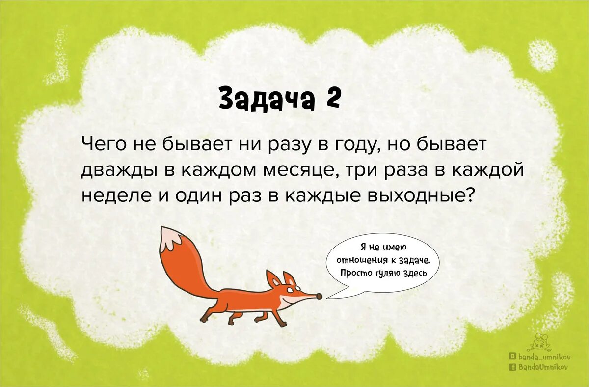 Загадки на логику. Логические загадки в картинках. Головоломки и загадки на логику с ответами. Интересные задачки для взрослых. Вотчтояскажу ру