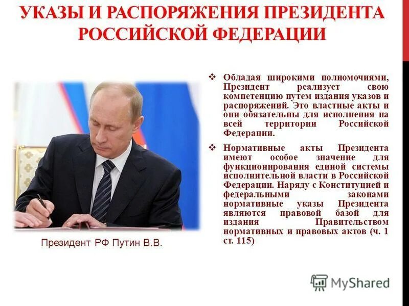 Указы президента валюта