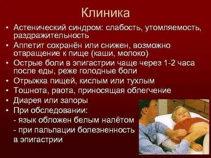 Синдром боли в эпигастрии
