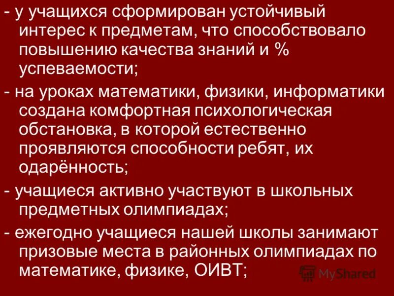 Развитие надпредметных навыков. У обучающегося будут сформированы. У обучающегося будут сформированы. Развитие ууд на начальной ступени образования. Повышение учебной мотивации учащихся.