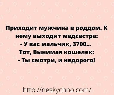 Неожиданный анекдот