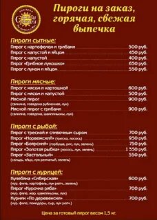 Гавань пироги на заказ