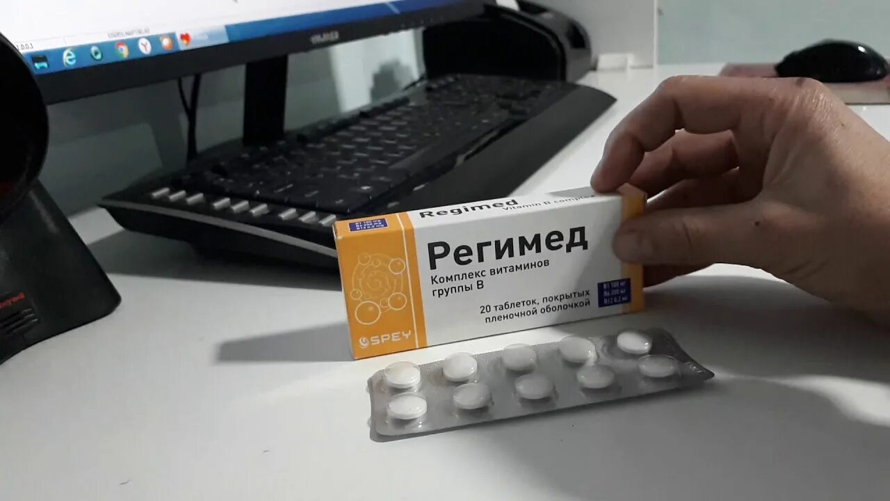 Регимед. Регимед таблетки. асабга карши таблетка. асаб тинчлантирувчи таблетка. огрик колдирувчи таблеткалар.