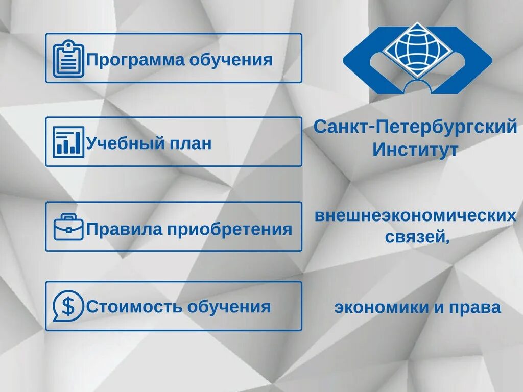 Образование 44 рф. Обучение по 44 ФЗ. Коммерческое предложение Дистанционное обучение. Учеба по 44 ФЗ предложение. Программа обучения 44 ФЗ.