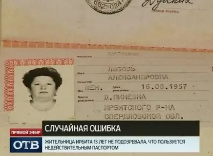 Юла ирбит