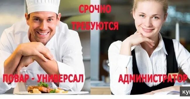 Вакансия администратора столовой в москве. Ищем администратора в кафе. Требуется администратор в медицинский центр. Требуется администратор в кафе. Требуются работники в кафе.