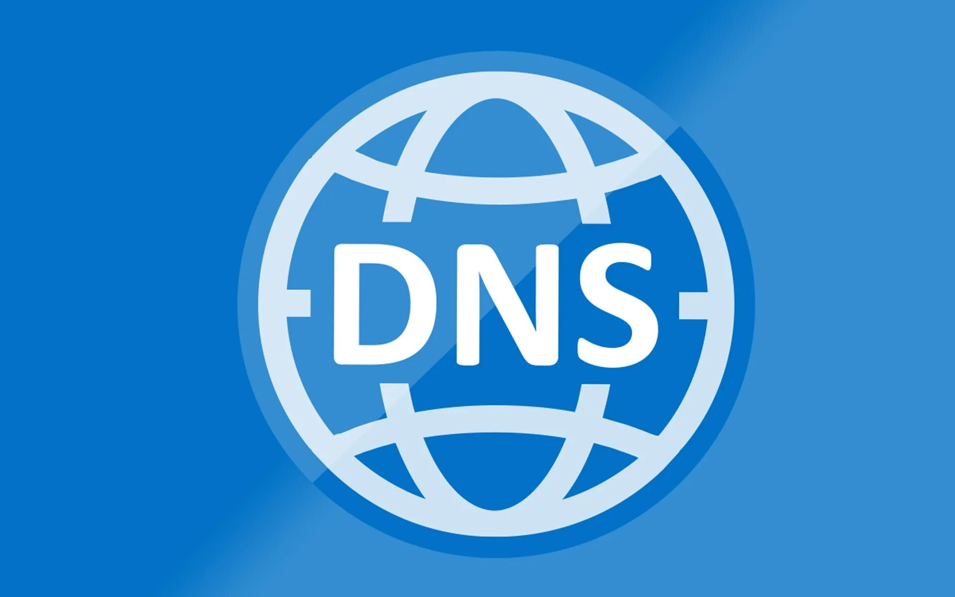 ДНС. DNS иконка. DNS картинки. DNS domain name System.