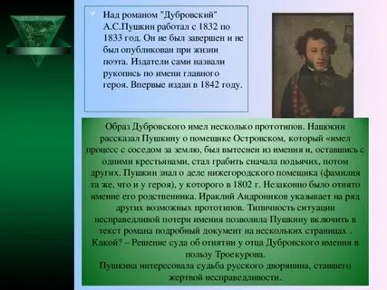 Произведения пушкина сочинение