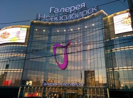 Лучшие тц новосибирска