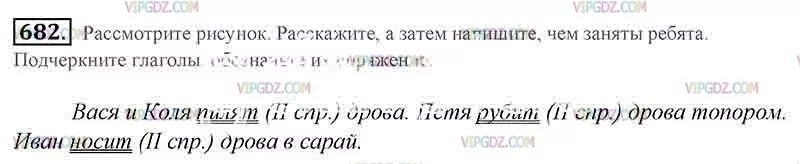 Упр 682 5 класс. Русский язык 5 класс ладыженская упражнение 682. Русский язык 5 класс упражнение 682. Русский язык номер 682 пятый класс. Русский язык 5 класс 2 часть упражнение 682.