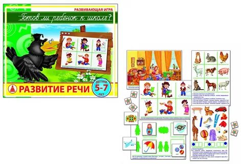 Настольные игры для развития речи
