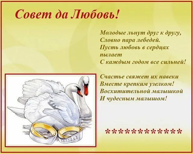 Поздравление с днем свадьбы сына от мамы. Поздравление со свадьбой сына. Поздравление сыну на свадьбу от мамы. Поздравление родителей на свадьбе сына. Сыну в день свадьбы от мамы.