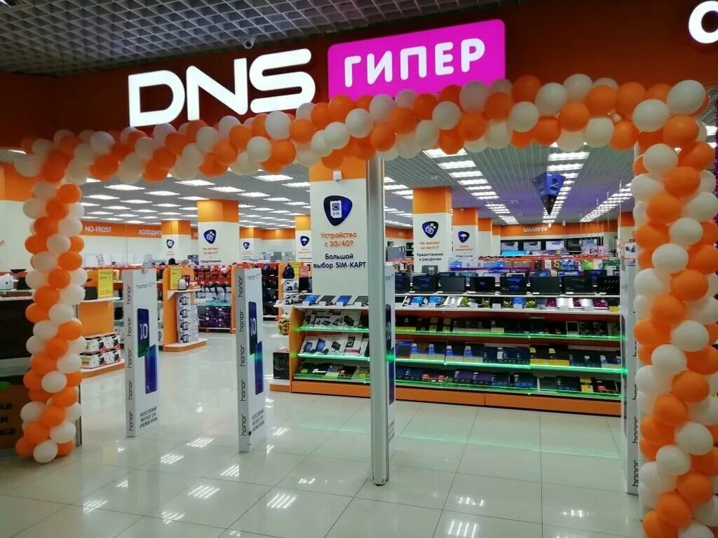 Гипер. ДНС Магнитогорск. DNS гипер. ДНС гипер Белгород. Магазин ДНС Магнитогорск.