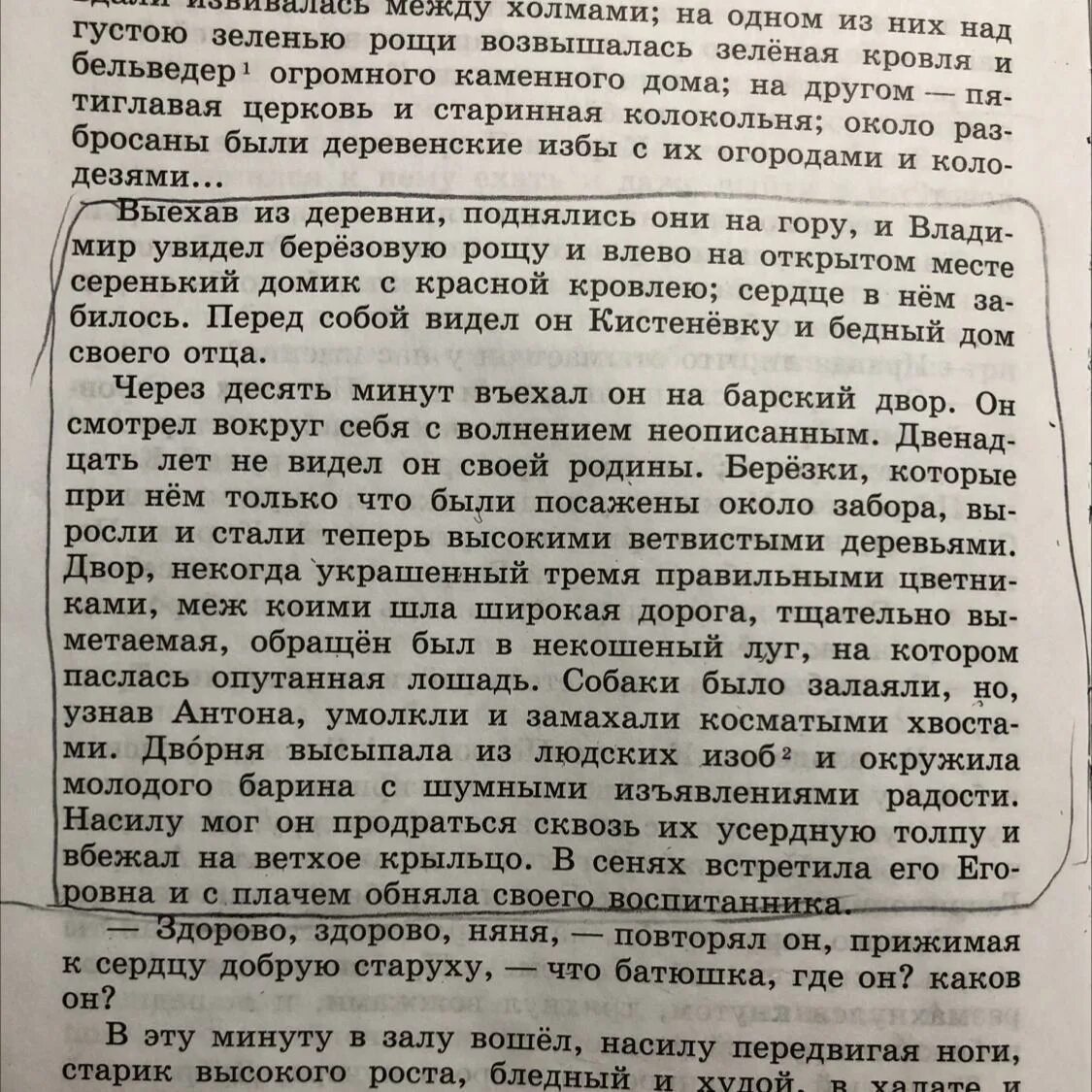 Пересказ 2 класс. Контрольные диктанты и изложения. Изложение по белорусски. Изложение 9 класс по русскому текст. Изложение 6 класс по русскому языку тексты.