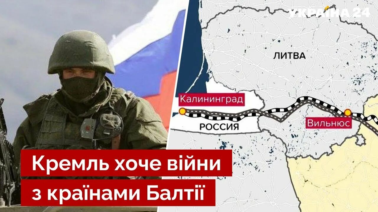 Нападение на литву. Россия нападет на Литву. План нападения на Украину. Захват Европы Россией. Литва напала на Россию.