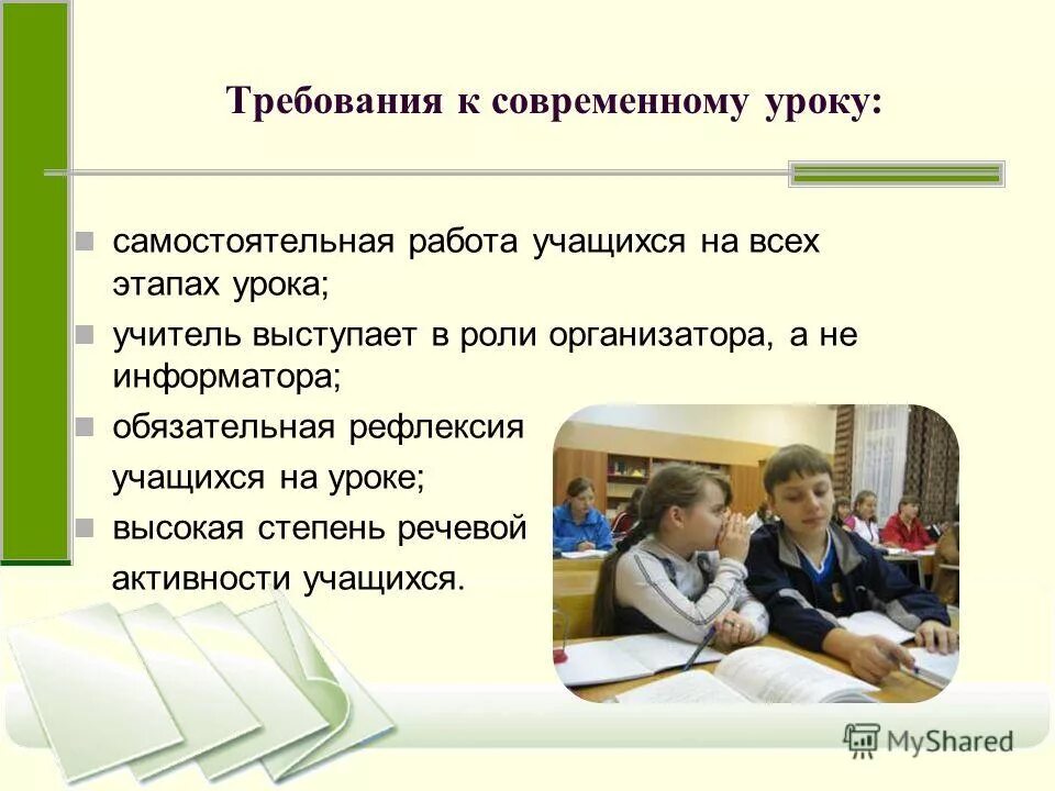 каждый урок самостоятельная работа