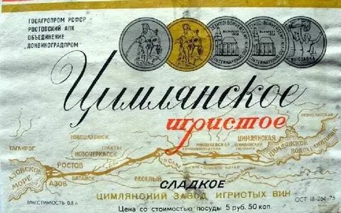 Ту на вино