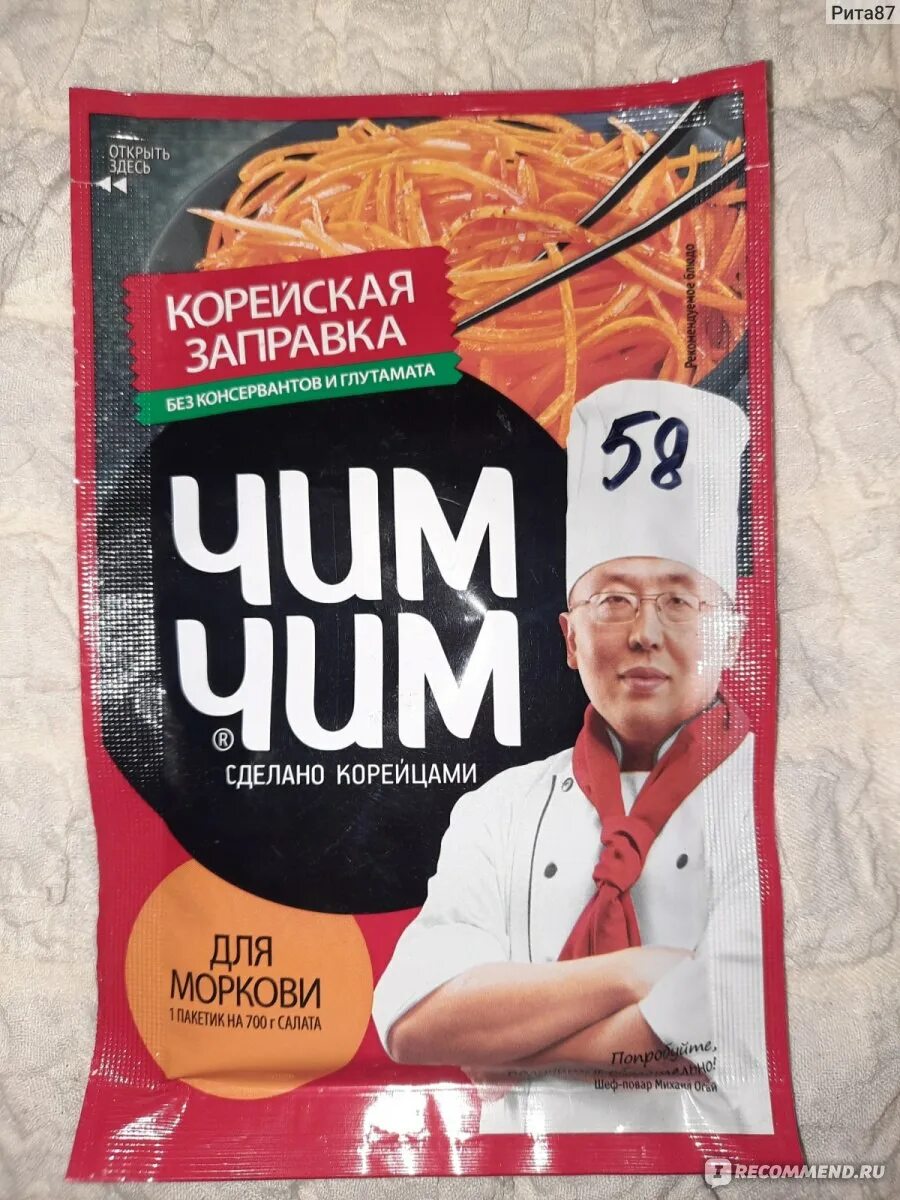 Приправа чим чим для хе из курицы. Огурцы с приправой чим чим по корейски. Чим-чим корейская заправка для огурцов. Приправа чим чим для огурцов. Огурцы с приправой чим чим по корейски.