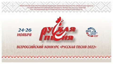 26 ноября конкурс