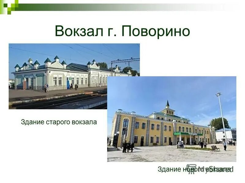 Одноклассники поворино из рук в руки. Газета из рук в руки. Одноклассники поворино из рук в руки. Одноклассники поворино из рук в руки. Газета из рук в руки.