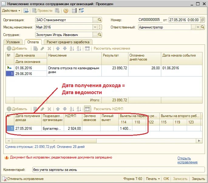Отпуск воспитателям 56 дней. Начисление отпускных в детском саду. как начисляются отпускные. как рассчитать отпускные у воспитателя. как рассчитывается отпуск у воспитателей.