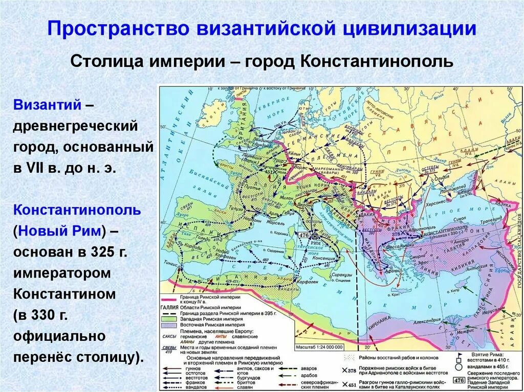 Восточная Римская Империя Византия Константинополь. Столица Византийской империи город Константинополь на карте. Столица Византийской империи – город Константинополь.. Константинополь Византия на карте. Византийская империя город константинополь на карте