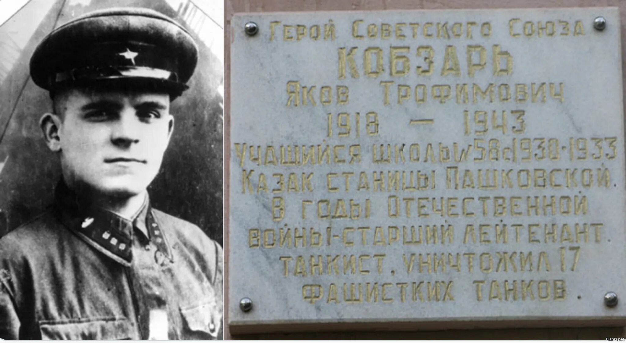 Портрет героя. Панорама ул героя сов союза якова кобзаря 2 в краснодаре. Героя советского союза якова кобзаря. Героя советского союза якова кобзаря. Фамилия кобзарь.