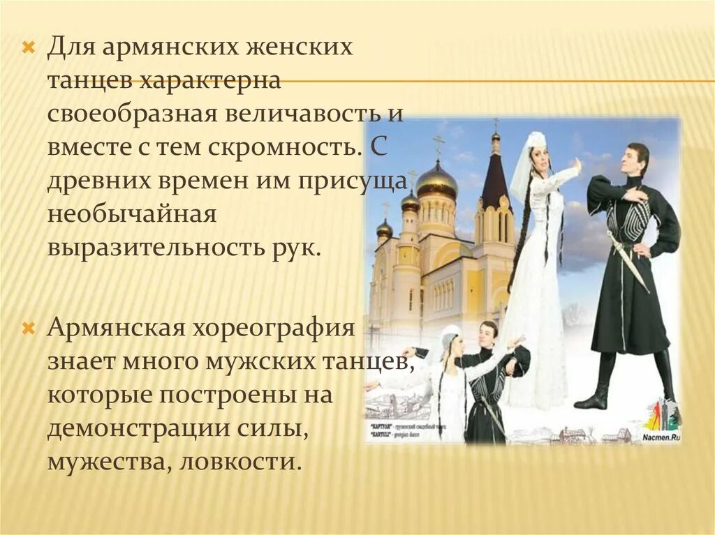 Армянский женский танец названный в честь плода. Узундара армянский танец. Армянские танцевальные костюмы женские. Узундара армянский танец. Узундара армянский танец.