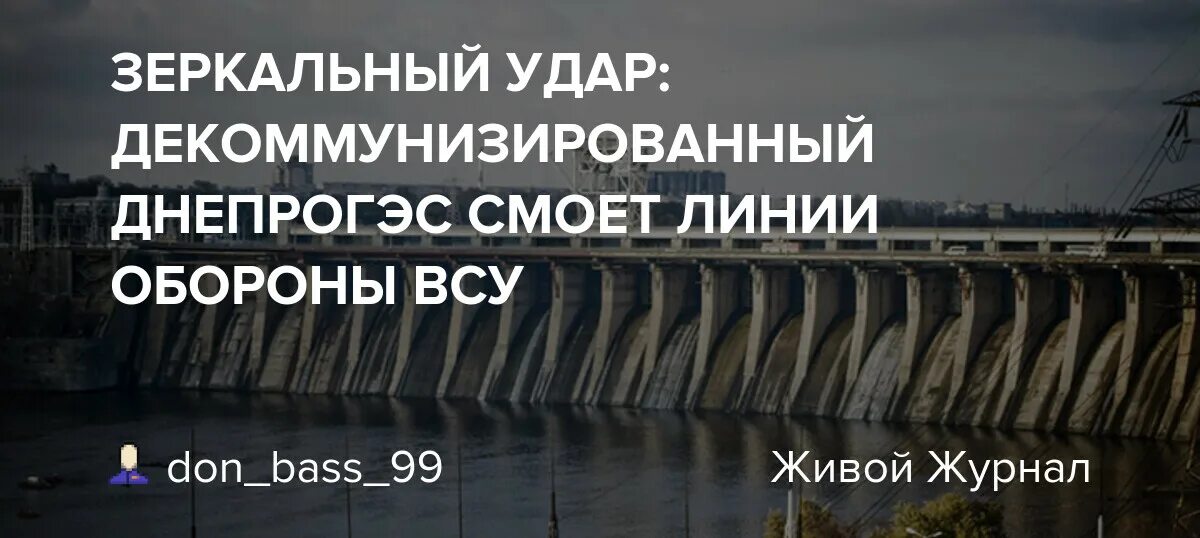 Днепрогэс на карте военных действий. Днепровская ГЭС. Фото Днепрогэса. Дамба ДНЕПРОГЭС перекрыт. ДНЕПРОГЭС на карте.