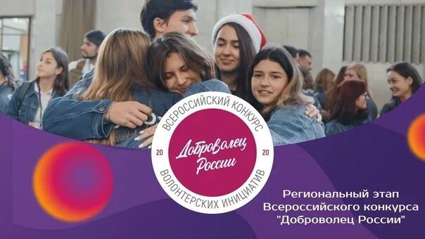 Информина "Как стать волонтером?" 2024, Благовещенский район - дата и место пров
