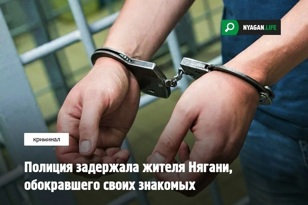 На сколько лет посадили. Розыск Нягань. Суд над закладчиками.