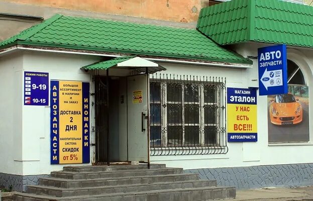 Автомагазин великие луки. Автозапчасти для грузовиков реклама. Магазин эталон великие луки. Аста петрозаводск. Великие луки, мурманская улица, 4.