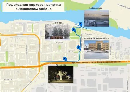 Работа в ленинском районе красноярска