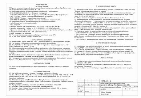 Рабочая документация договор