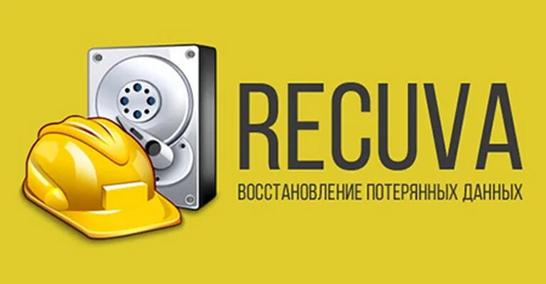 Recuva professional. Recuva. Программа Recuva. Recuva картинки. Recuva логотип.