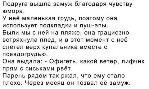Во сне жена вышла замуж