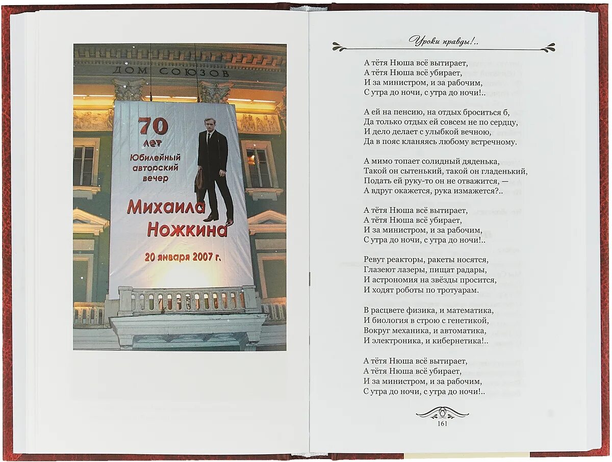 Стихи песни ножкина. Последний бой ножкин текст. Ножкин биография. Лирические стихи михаила ножкина. Поэт м ножкин.