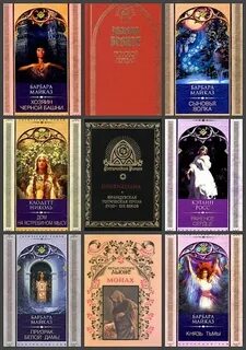 Готические книги список лучших книг