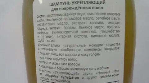 Компоненты шампуня