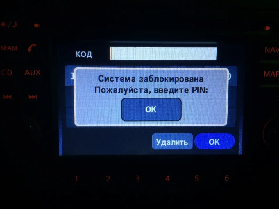 Пин код автомагнитолы. Код магнитолы Ниссан Кашкай. Nissan Qashqai код магнитолы. Разблокировка магнитолы Ниссан connect. Ниссан штатная магнитола просит пин код.