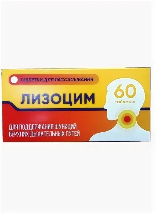 Лизоцим премиум от чего. Лизоцим 200мг таб драссасывания. лизоцим таб для рассасывания 200мг 50 шт. лизоцим sp (таб. №50). таблетки для рассасывания от горла лизоцим.
