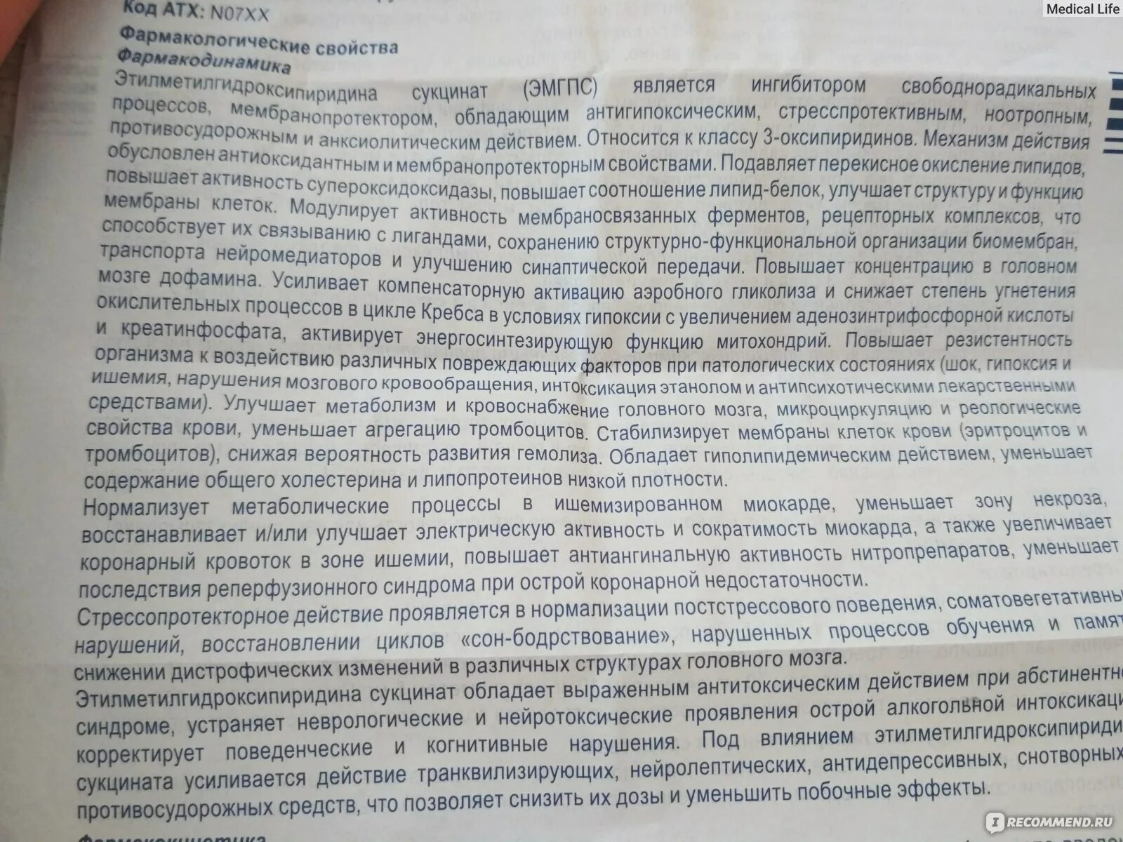 Нейрокс отзывы пациентов. Нейрокс уколы инструкция. Нейрокс таблетки инструкция. Нейрокс уколы инструкция по применению внутримышечно. Нейрокс побочные эффекты.