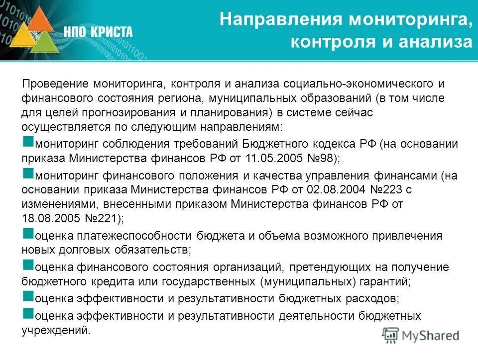 Web-своды что это. Схема внутреннего контроля в организации. Мониторинг деятельность бюджетных учреждений. Экономический анализ медицинской организации. Мониторинг деятельность бюджетных учреждений.