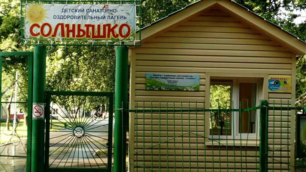 Лагерь солнышко комнаты. Детский лагерь солнышко чебоксары. Дол солнышко чувашия. Лагерь солнышко шомиково. Лагерь солнышко чебоксары.