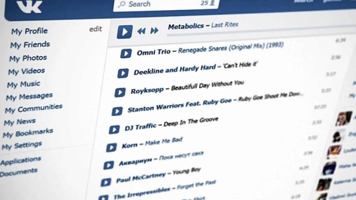 ВК. Музыка ВКОНТАКТЕ. Аудио ВК. Аудиозаписи в ВК. Вк песни альбом