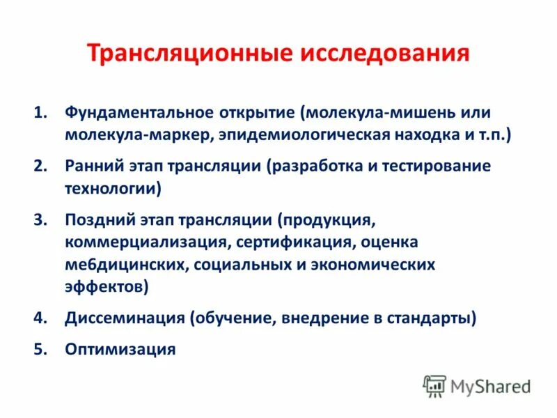 открытия 19 века в естествознании. достижения биологии в 20 веке. ценностные императивы науки. революция естествознания 19 - 20 века. какие открытия фундаментальных.
