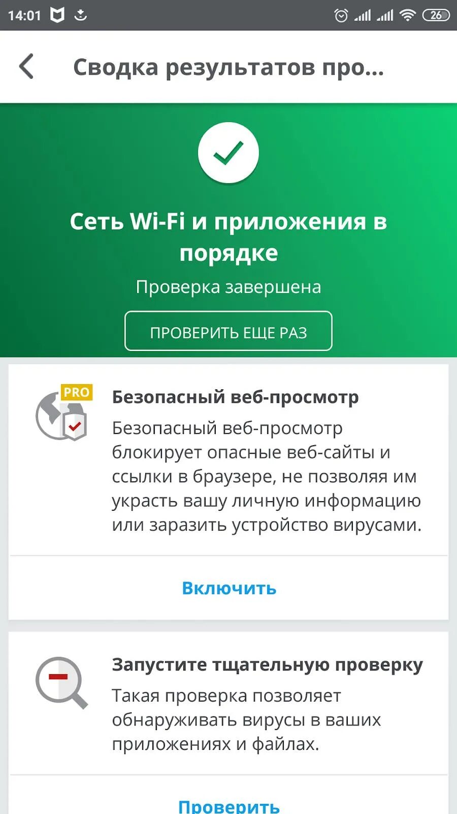 Как проверить телефон на вирусы. Как проверить телефон на вирусы андроид. Проверить андроид на вирус. Как проверить сайт на вирусы. Приложение от вируса на телефоне андроид